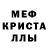Меф кристаллы Katerina Kst