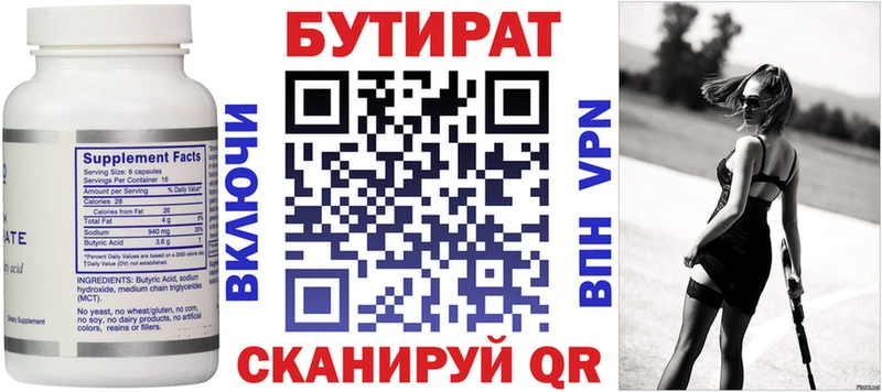 Бутират бутандиол  цены   Элиста 