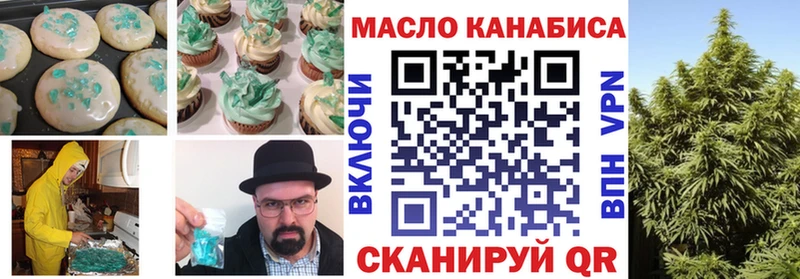 Печенье с ТГК конопля Элиста