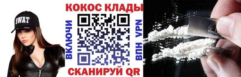 КОКАИН Fish Scale  Элиста 