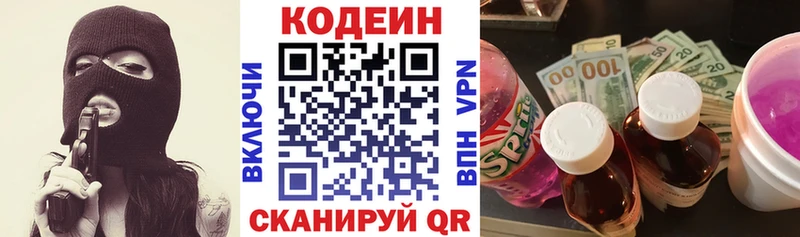 Codein напиток Lean (лин)  MEGA ссылки  Элиста 
