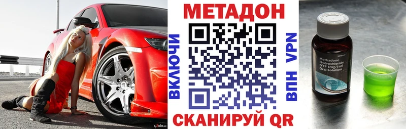 МЕТАДОН VHQ  Элиста 
